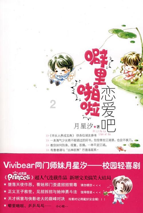 春雨直播app