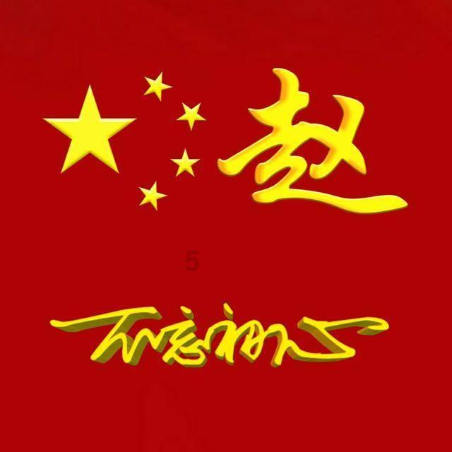 星际穿梭